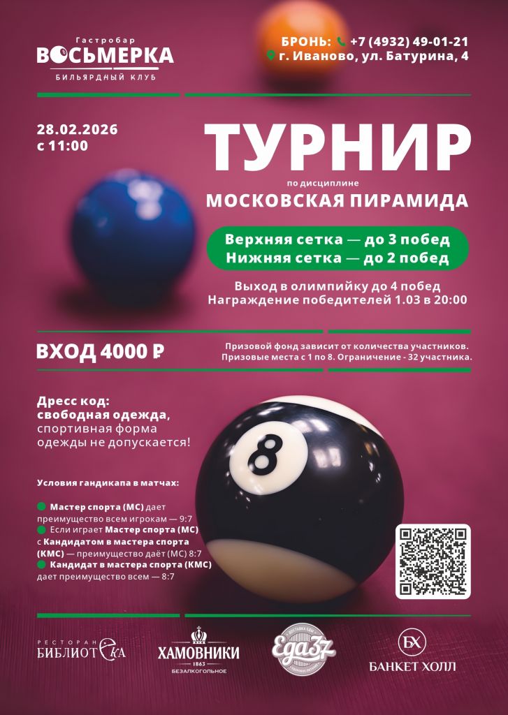 турнир.jpg турнир.jpg