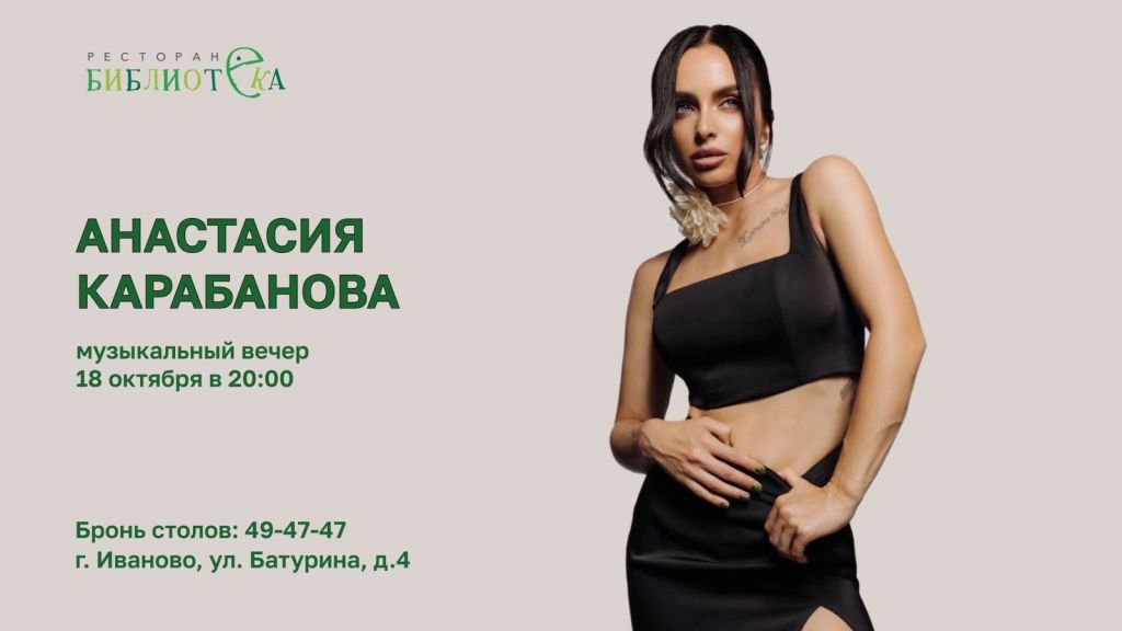 Ананстасия.jpg