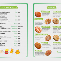 Детское меню